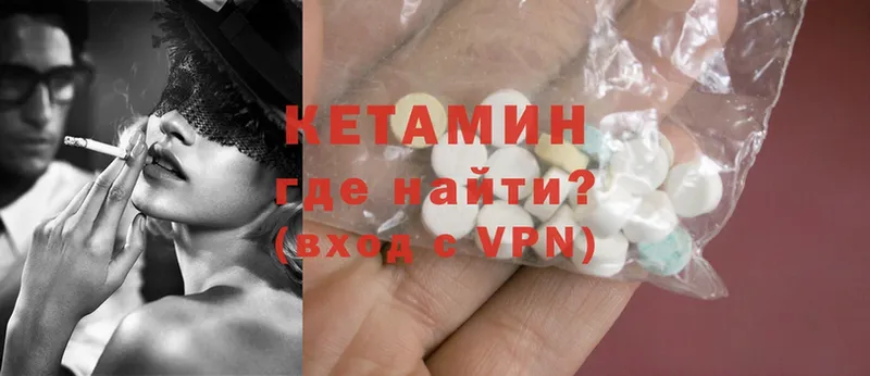 КЕТАМИН ketamine  omg онион  Оса  магазин  наркотиков 