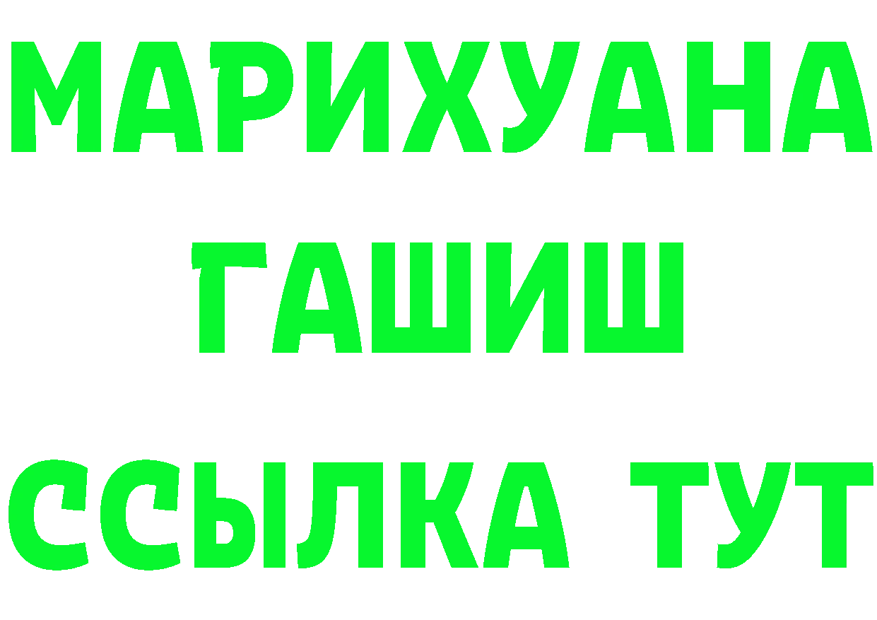 Кетамин ketamine вход shop мега Оса